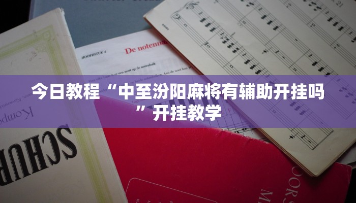 教程辅助“闲逸跑得快开挂”(详细开挂教程)